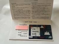 JTB トラベルギフトカード 一万円分 10000円 有効期限 2024/7/11迄
