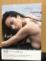 (D918)道端アンジェリカ写真集 Angelica 決定版 セクシーショット