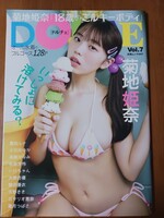 ドルチェ　DOLCE　Vol.7　菊地姫