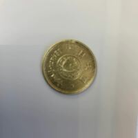 1950 year 5 yen coin 