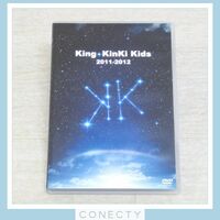 DVD King・KinKi Kids 2011-2012 通常仕様★キンキキッズ/堂本剛/堂本光一【I2【SP