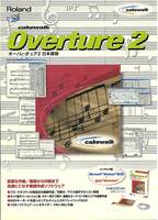 超希少！楽譜作成ソフト Overture2.0J 日本語　完全パッケージ版