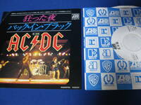 Promo White Label７’白ラベル】AC/DC 「狂った夜 / バック・イン・ブラックback in black P-631A (ほぼ美品