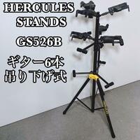 HERCULES ハーキュレス GS526B ギター6本吊下げ用スタンド