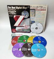 【同梱OK】 ゼンリン電子地図帳 ZⅢ ■ CD-ROM 8枚組 全国版 ■ 地図ソフト ■ 日本全国 ■ 市街地図 ■ マップ