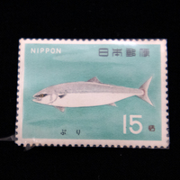 昭和41年 （1966年） 魚介シリーズ／ぶり 額面15円_k336