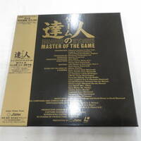 B00179269/●LD4枚組ボックス/シドニー・シェルダン「ゲームの達人 Master Of The Game (AL19-8001)」