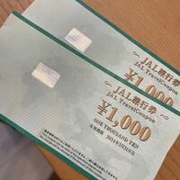 JAL旅行券 2000円分