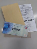 日本旅行社　ギフト旅行券　一万円分一枚　送料無料格安スタート