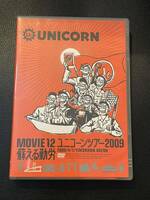 UNICORN/ MOVIE 12 UNICORN TOUR 2009 蘇える勤労