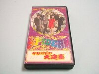 ザ・スパイダースの大進撃 VHSテープ／中平康（監督）,出演: ザ・スパイダース/和泉雅子/真理アンヌ