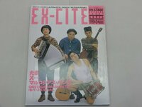 ON STAGE EX-CITE エキサイト　Vol.3　月刊オンステージ6月号増刊　1990年　たま　X　マルコシアスバンプ