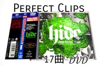 hide /seventeen clips～perfect clips～ DVD