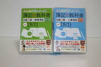 DVD　簿記の教科書　日商2級　商業簿記（11版）+工業簿記（７版）セット　TAC