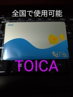 【匿名配送】TOICA　無記名