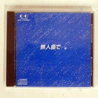 無人島で/吉田拓郎/FOR LIFE 35KD37 CD □