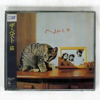猫/ベスト/ソニー・ミュージックレコーズ CSCL1255 CD □