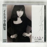 未開封 イルカ/全曲集/日本クラウン CRCP20116 CD □