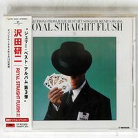 沢田研二/ロイヤル・ストレート・フラッシュ3/ユニバーサル ミュージック UPCY6093 CD □
