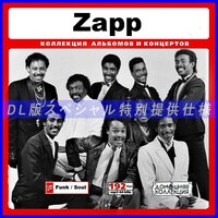 【特別提供】ZAPP 大全巻 MP3[DL版] 1枚組CD◇