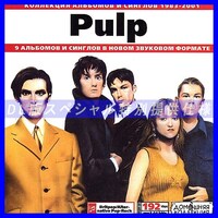 【特別提供】PULP 大全巻 MP3[DL版] 1枚組CD◇