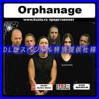 【特別提供】ORPHANAGE 大全巻 MP3[DL版] 1枚組CD◇