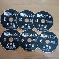 DVD 東京リベンジャーズ　天竺編　1～6