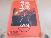3037△ポスター KAN 東京ライブ コンサートツアー 1992 中野サンプラザ VHS LD 販促