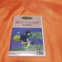 240506　DVD　ジブリがいっぱい　魔女の宅急便　DISC2枚組