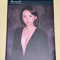 ★ 高橋由美子 写真集 「Breath ブレス」 1998年初版 女優 美女 水着 美尻 美乳 タレント