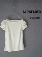 M-PREMIER エムプルミエ トップス シャツ カットソー 新品 日本製