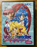 PC-FX ボイスパラダイス　Voice Paradise