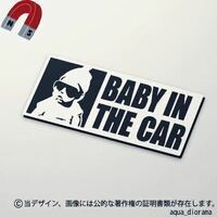 【マグネット】ベビーインカー/BABY IN CAR:グラスデザイン横角karin
