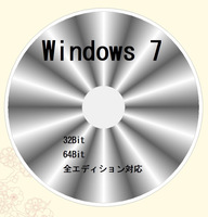 ＃204　Windows 7 全エディション対応 32bitSP1インストール DVD　64bitSP1 も御座います。