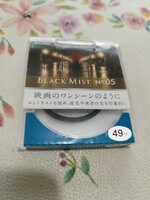 Kenko レンズフィルター ブラックミスト 49mm　No.05 ケンコー・トキナー No.5 Tokina BLACK MIST
