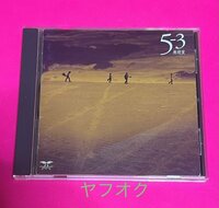 【国内正規品】 男闘呼組 CD 5-3 無現実 #D73