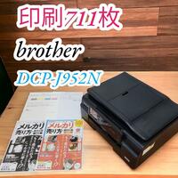 314　動作品　美品　印刷枚数711枚　ブラザー　brother　プリンター　DCP-J952N　