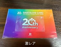 ダーツライブカード　テーマ　エフェクト　20周年