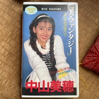 中山美穂　VHS（美ファンタジー）