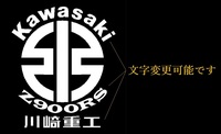 KAWASAKI Z900RS クラッチカバー ステッカー（送料込み）