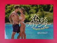 即決・映画パンフレット+冊子 ＊ 恋するプリテンダー ＊ シドニー・スウィーニー　グレン・パウエル