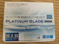 MARVELLOUS PLATINUM BLADE 5000K D1S by PHILLIPS