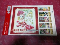 ☆☆ベルサイユのばら・誕生50周年記念・☆☆フレーム切手セット