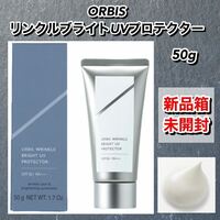 オルビス ORBIS リンクルブライトUVプロテクター 50g 【新品箱未開封】