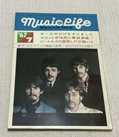 ミュージック・ライフ　1967年7月号　music life 昭和42 古本　雑誌　ビートルズ