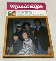 ミュージック・ライフ　1967年9月号　music life 昭和42 古本　雑誌　ローリング・ストーンズ