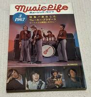 ミュージック・ライフ　1967年3月号　music life 昭和42 古本　雑誌　モンキーズ