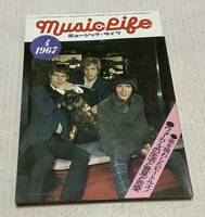 ミュージック・ライフ　1967年4月号　music life 昭和42 古本　雑誌　ウォーカーズ