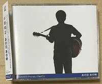 小田和正 / あの日 あの時 (3CD) 