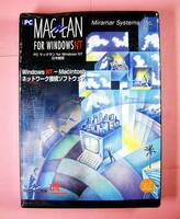 【4095】PC MACLAN Windows NT用 未開封 PCマックラン (ファイル/プリンタ)共有 サーバー AppleShare (Windows-Macintosh)ネットワーク接続